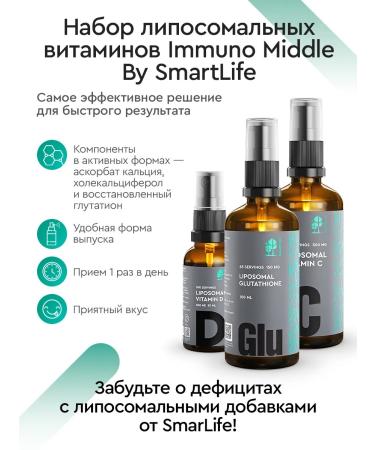 SmartLife A set of vitamins - glutathione d c to maintain immunity - Buy Online on GoSupps.com