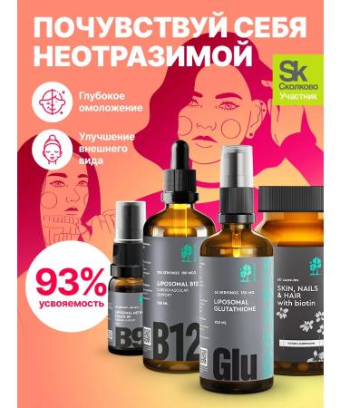 SmartLife Set of liposomal vitamins for women