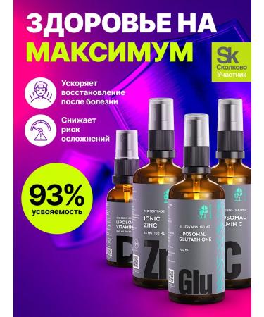 SmartLife A set of vitamins with glutathion for strong immunity