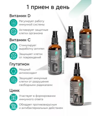 SmartLife A set of vitamins with glutathion for strong immunity - Buy Online on GoSupps.com