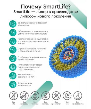 SmartLife A set of vitamins with glutathion for strong immunity - Buy Online on GoSupps.com