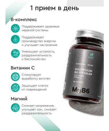 SmartLife Vitamin complex against stress - Buy Online on GoSupps.com