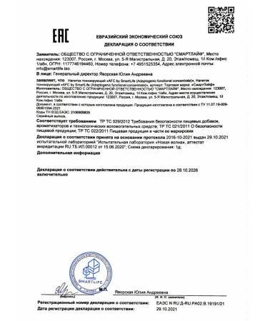 SmartLife A set of vitamins Glutation - Buy Online on GoSupps.com