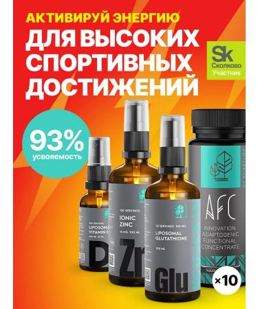 SmartLife Liposomal vitamins for sports glutathione zinc d AFC