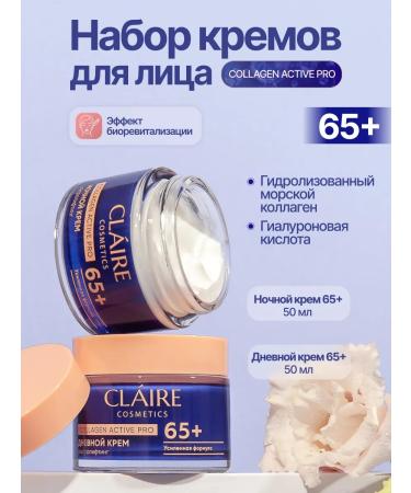 Claire Cosmetics Face cream of day and night moisturizer 65+ p