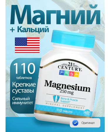 21st Century Magnesium 250 mg + calcium complex 110 tab