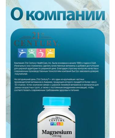 21st Century Magnesium 250 mg + calcium complex 110 tab - Buy Online on GoSupps.com