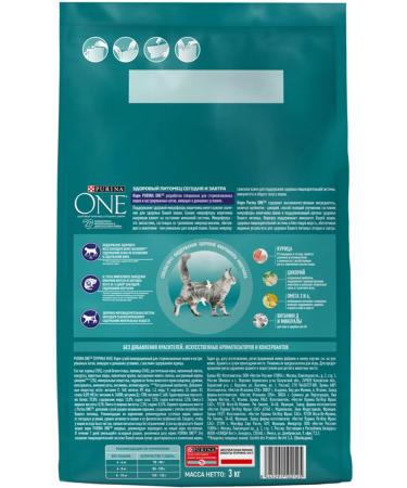 PURINA ONE Dry food for sterilized domestic cats chicken 3kg 4pcs - Buy Online on GoSupps.com