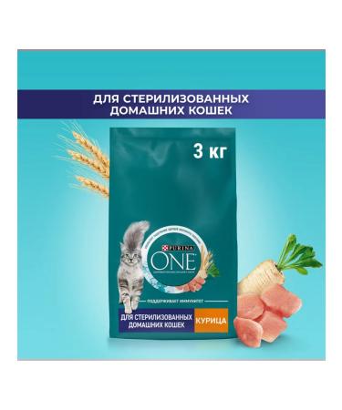 PURINA ONE Dry food for sterilized domestic cats chicken 3kg 4pcs - Buy Online on GoSupps.com