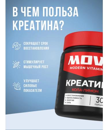 MOVI Creatine monohydrate micronized powder - Buy Online on GoSupps.com
