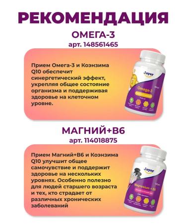 Joyer Coenzyme Q10 Vitamins Ku10 60 capsules - Buy Online on GoSupps.com