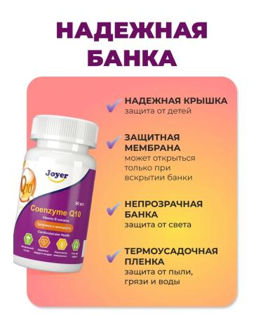 Joyer Coenzyme Q10 Vitamins Ku10 60 capsules - Buy Online on GoSupps.com