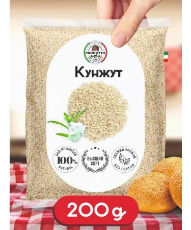 Baribar Sesame Belly seeds 200 grams