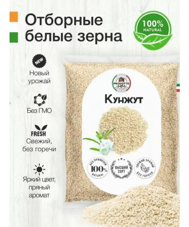 Baribar Sesame white seeds 500 grams - Buy Online on GoSupps.com
