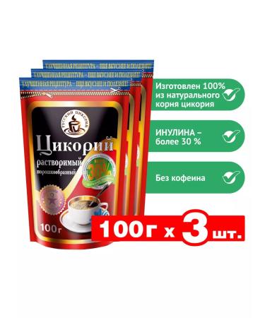 RUSSIAN CHICORY 100g. 3pcs