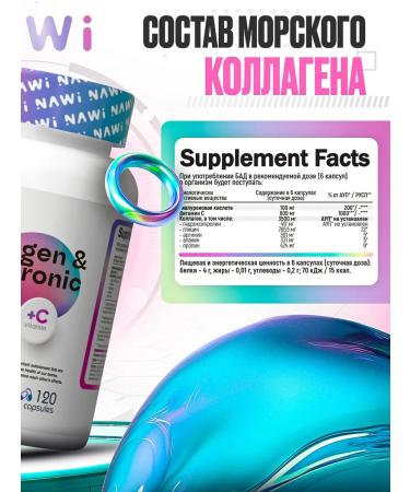 NAWI Sea collagen vitamin C Hyaluronic Acid 120 caps - Buy Online on GoSupps.com