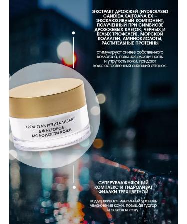 BARK Cream Hel Cream 5 Factors of Youth of Skin 50 ml - Buy Online on GoSupps.com