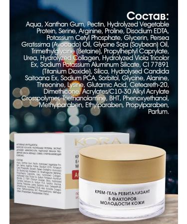 BARK Cream Hel Cream 5 Factors of Youth of Skin 50 ml - Buy Online on GoSupps.com