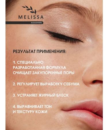 MELISSAecocosmetic Piling for the face acid milk - Buy Online on GoSupps.com