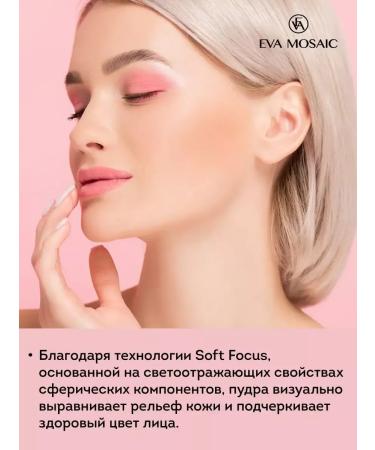EVA Mosaic Facial powder transparent 10 g - Buy Online on GoSupps.com