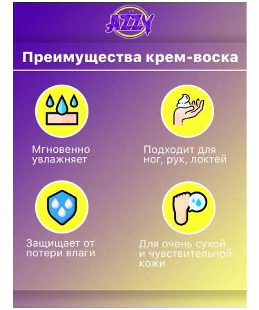 AZZY Cream wax from hand and legs - Buy Online on GoSupps.com