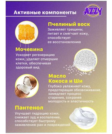 AZZY Cream wax from hand and legs - Buy Online on GoSupps.com