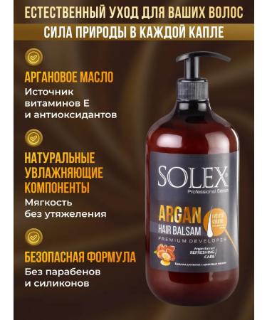 SOLEX Hair balm with argan oil - Buy Online on GoSupps.com