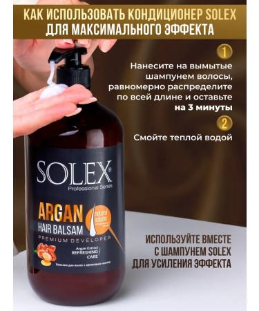 SOLEX Hair balm with argan oil - Buy Online on GoSupps.com
