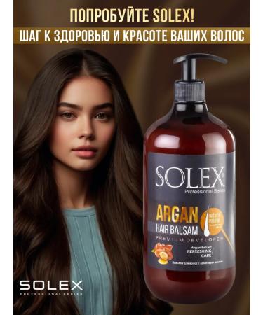 SOLEX Hair balm with argan oil - Buy Online on GoSupps.com