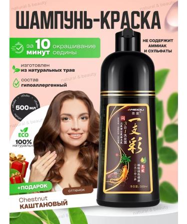 MEIDU Hair Chest Castan Shampoo 1pc