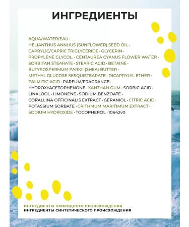 Yves Rocher Milk for the body "seaweed and sea fennel" - Buy Online on GoSupps.com