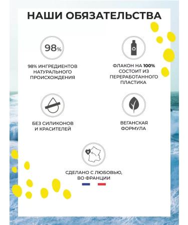 Yves Rocher Milk for the body "seaweed and sea fennel" - Buy Online on GoSupps.com