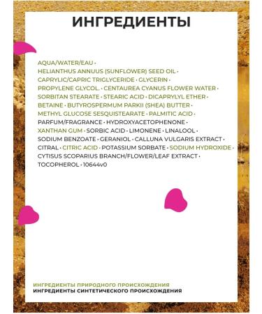 Yves Rocher Milk for the body "Argania and Rose" 390ml - Buy Online on GoSupps.com