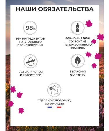 Yves Rocher Milk for the body "Raknik and heather" 390ml - Buy Online on GoSupps.com