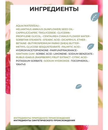 Yves Rocher Body milk "Raspberry and peppermint" 390ml - Buy Online on GoSupps.com