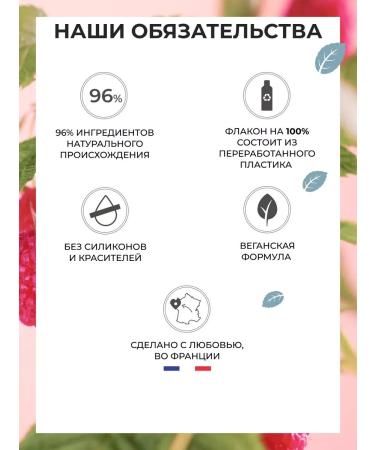 Yves Rocher Body milk "Raspberry and peppermint" 390ml - Buy Online on GoSupps.com