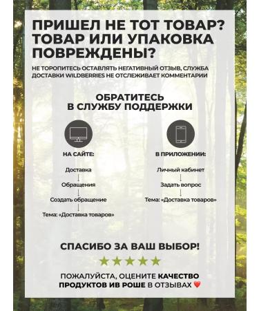 Yves Rocher Body milk "Raspberry and peppermint" 390ml - Buy Online on GoSupps.com