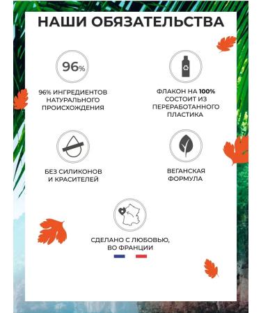 Yves Rocher Mango and coriander milk 390ml - Buy Online on GoSupps.com