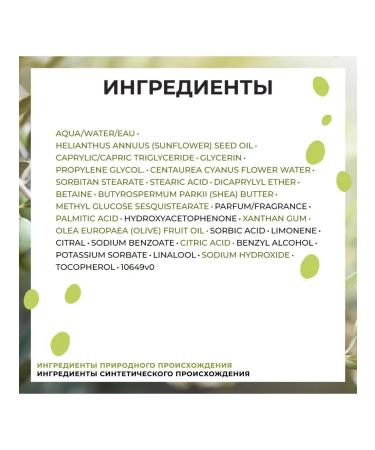 Yves Rocher Milk for the body "Oliva and Petigren" 390ml - Buy Online on GoSupps.com