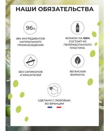 Yves Rocher Milk for the body "Oliva and Petigren" 390ml - Buy Online on GoSupps.com