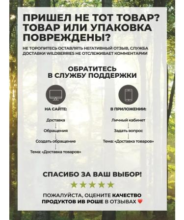 Yves Rocher Milk for the body "Oliva and Petigren" 390ml - Buy Online on GoSupps.com