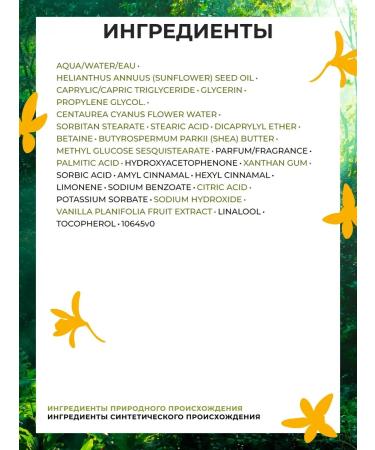 Yves Rocher Burbon Vanilla Body Milk 390ml - Buy Online on GoSupps.com