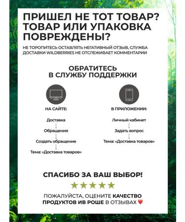 Yves Rocher Burbon Vanilla Body Milk 390ml - Buy Online on GoSupps.com