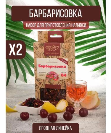 Alchemy of taste Tincture for moonshine barberry 2 pcs