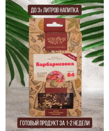 Alchemy of taste Tincture for moonshine barberry 2 pcs - Buy Online on GoSupps.com