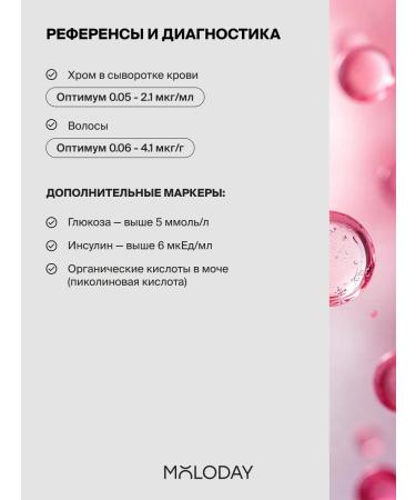 YOUNG PEOPLE Picoline chromium for weight loss and control of appetite 60 capsules - Buy Online on GoSupps.com