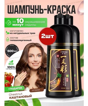 MEIDU Hair Chest Castan Shampoo 2pcs 2pcs