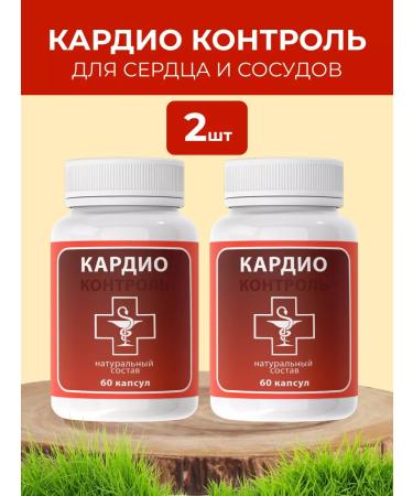 Vitamins for the heart and vessels of cardiocontrol in capsules