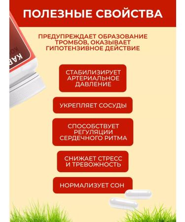 Vitamins for the heart and vessels of cardiocontrol in capsules - Buy Online on GoSupps.com