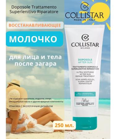 Collistar Face and body milk after tanning 250 ml - Buy Online on GoSupps.com
